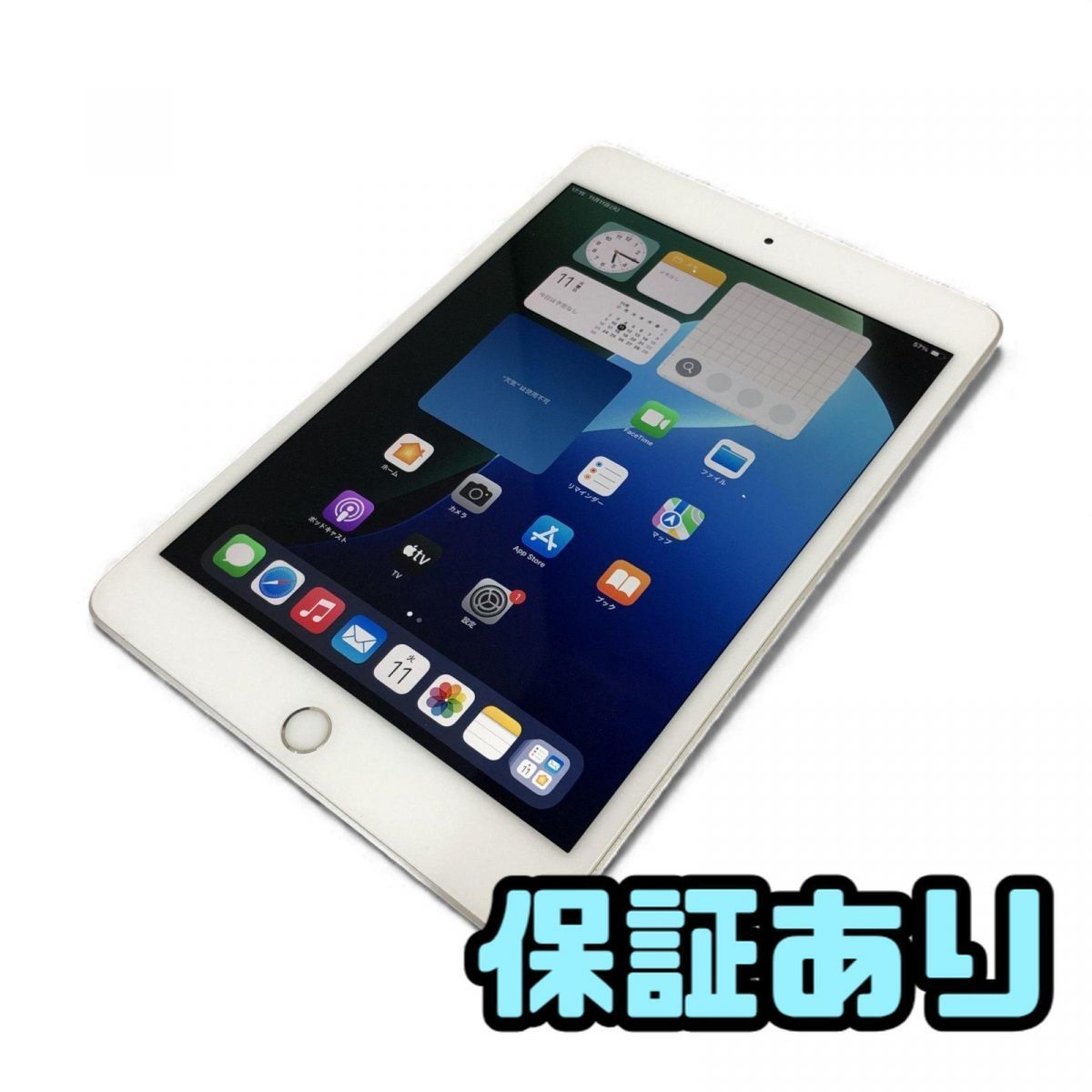 タブレット Apple アップル iPad mini 7.9インチ 第5世代 Wi-Fi Cellular 256GB A2124 MUXD2J A SIMdocomo AAK850824新