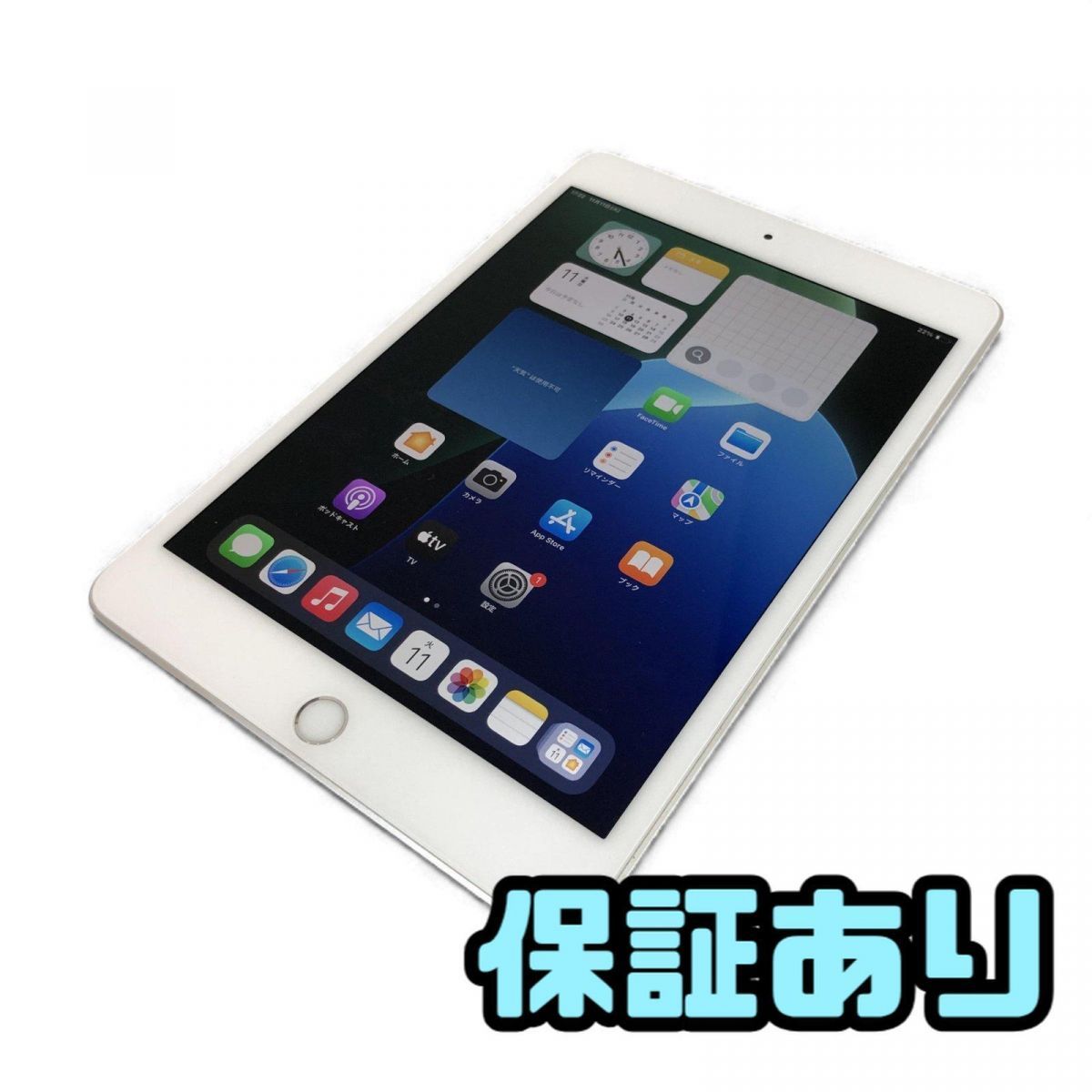 タブレット Apple アップル iPad mini 7.9インチ 第5世代 Wi-Fi Cellular 256GB A2124 MUXD2J A SIMdocomo AAK850826新