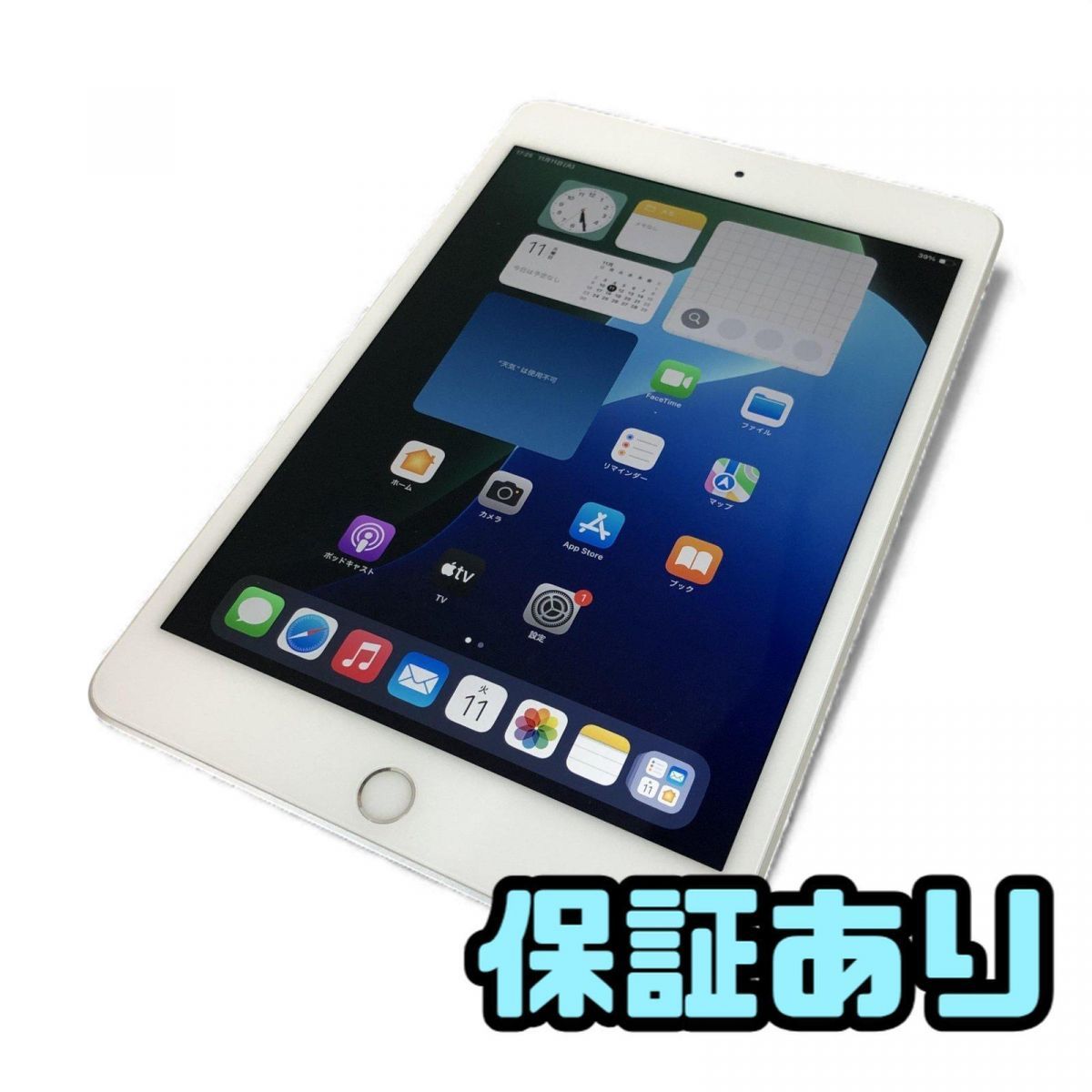 タブレット Apple アップル iPad mini 7.9インチ 第5世代 Wi-Fi Cellular 256GB A2124 MUXD2J A SIMdocomo AAK850828新