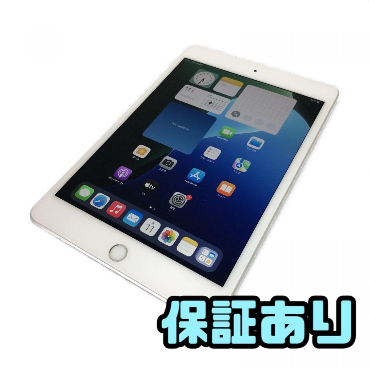 タブレット Apple アップル iPad mini 7.9インチ 第5世代 Wi-Fi Cellular 256GB A2124 MUXD2J A SIMdocomo AAK850830新