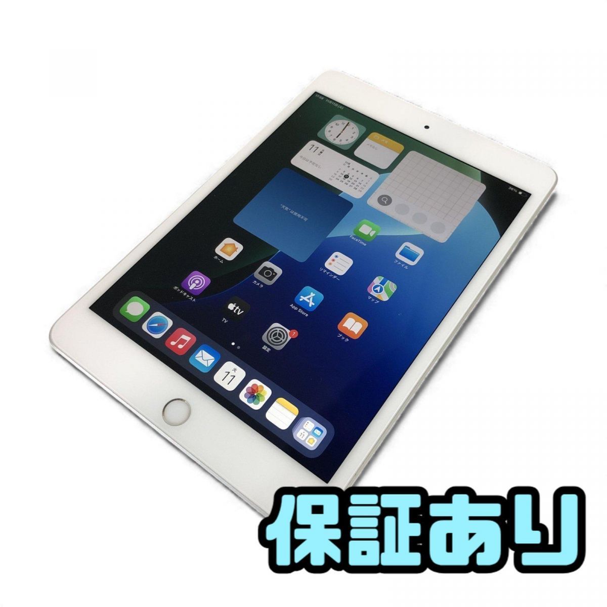 タブレット Apple アップル iPad mini 7.9インチ 第5世代 Wi-Fi Cellular 256GB A2124 MUXD2J A SIMdocomo AAK850832新