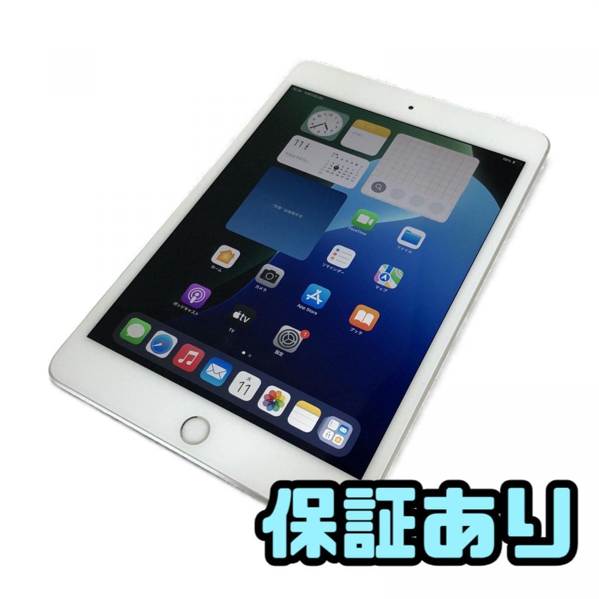 タブレット Apple アップル iPad mini 7.9インチ 第5世代 Wi-Fi Cellular 256GB A2124 MUXD2J A SIMdocomo AAK850833新