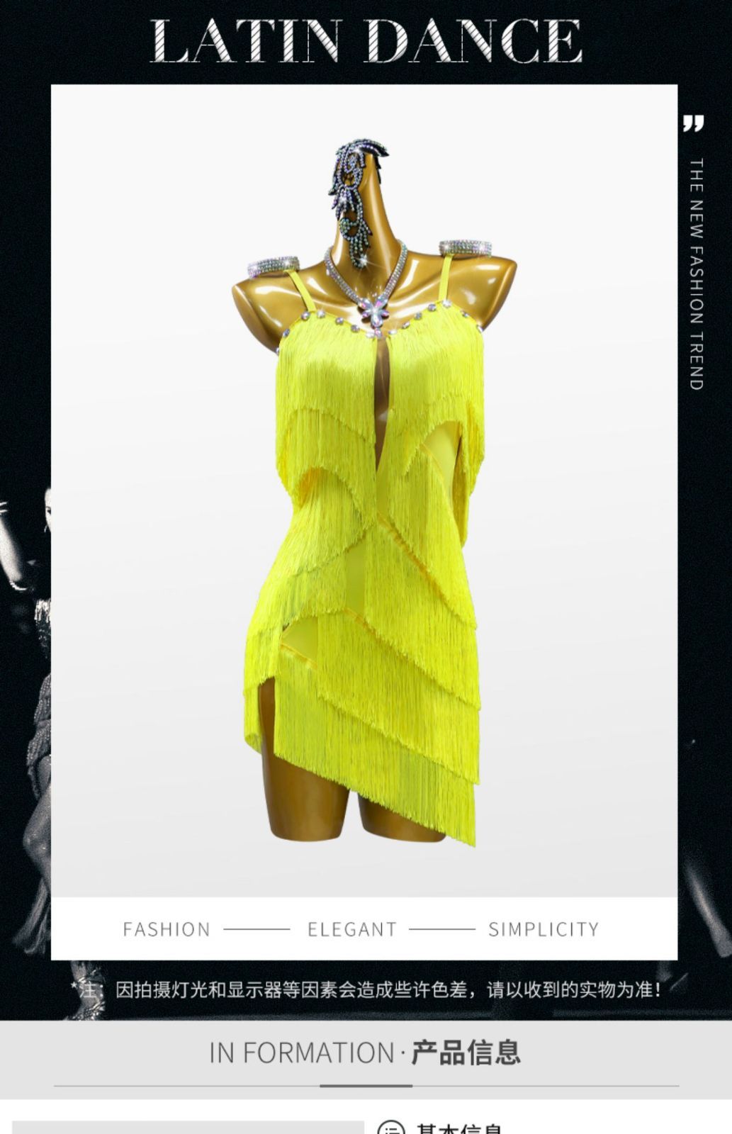 演出服 フラメンコ