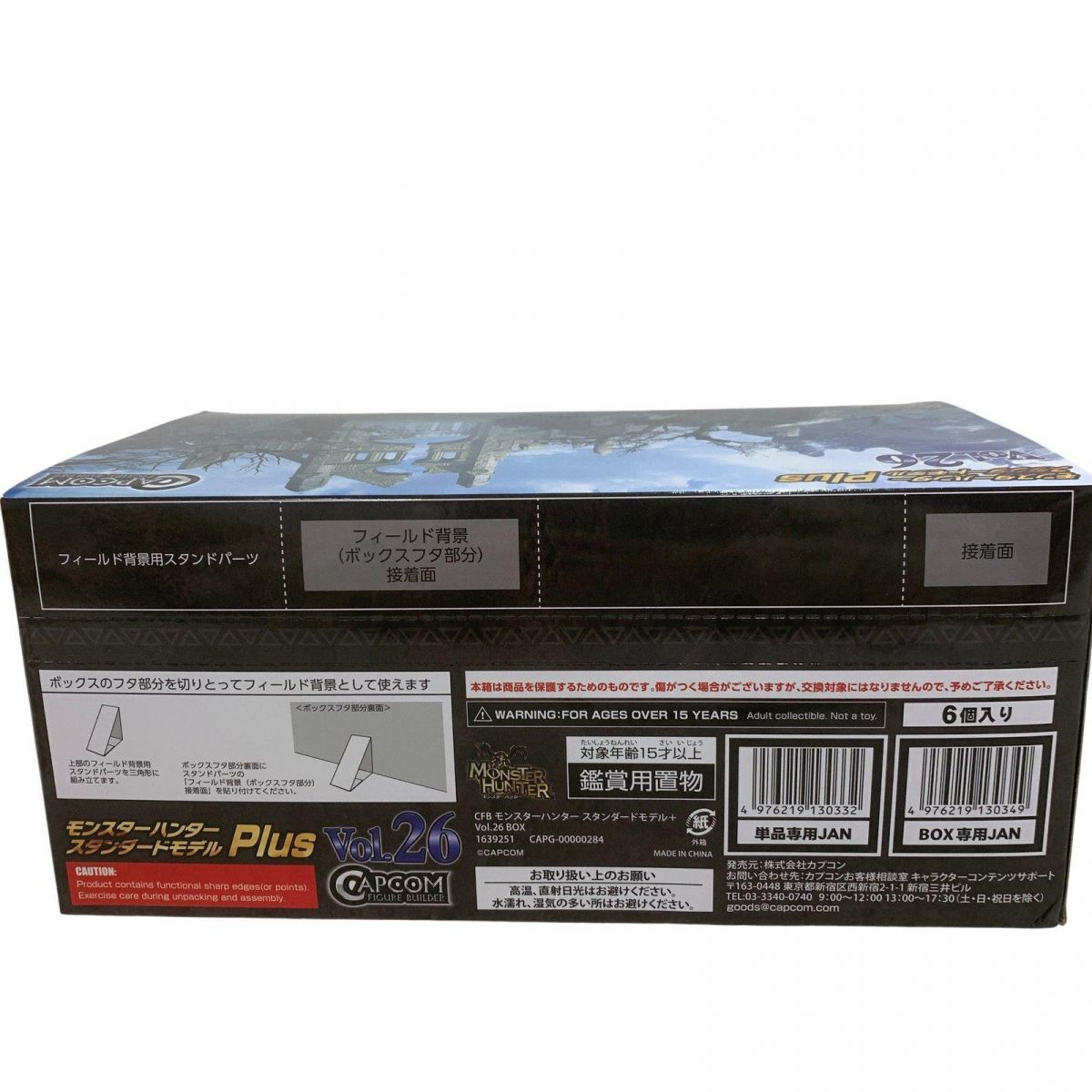 フィギュア CAPCOM