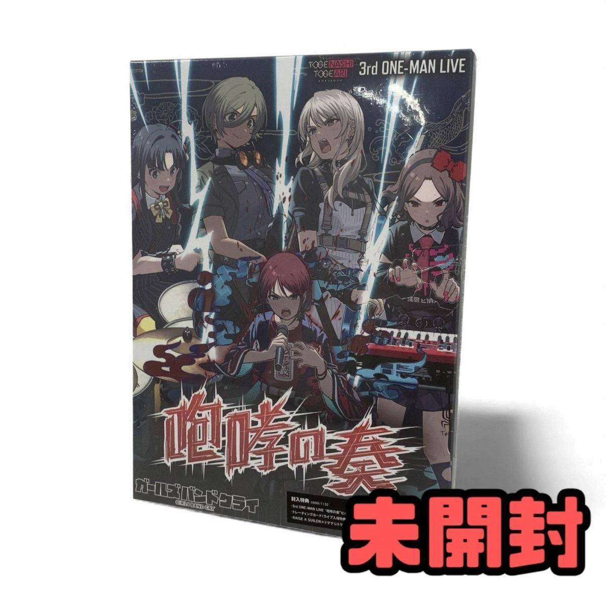 ブルーレイ ユニバーサル ミュージック トゲナシトゲアリ 3rd ONE-MAN LIVE 咆哮の奏 UMXK-1132 JAK887576相