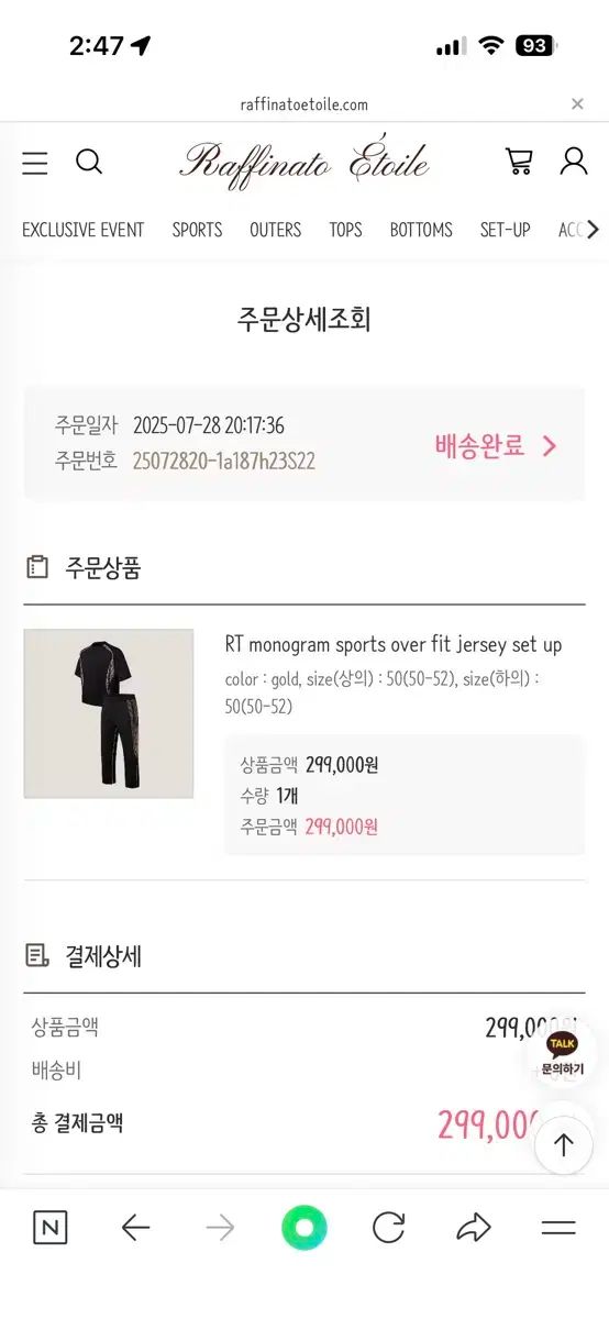 ラフィナノエトワール モノグラム セットアップ