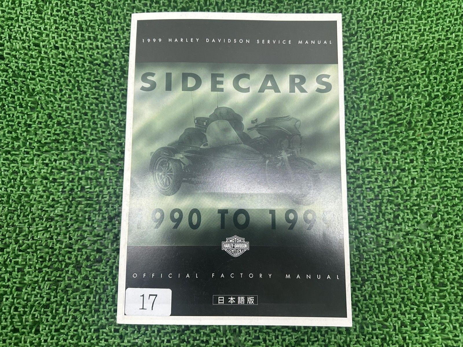 サイドカー サービスマニュアル ハーレー 正規 バイク 整備書 配線図有り 日本語版 FLHTC 車検 整備情報 Ik