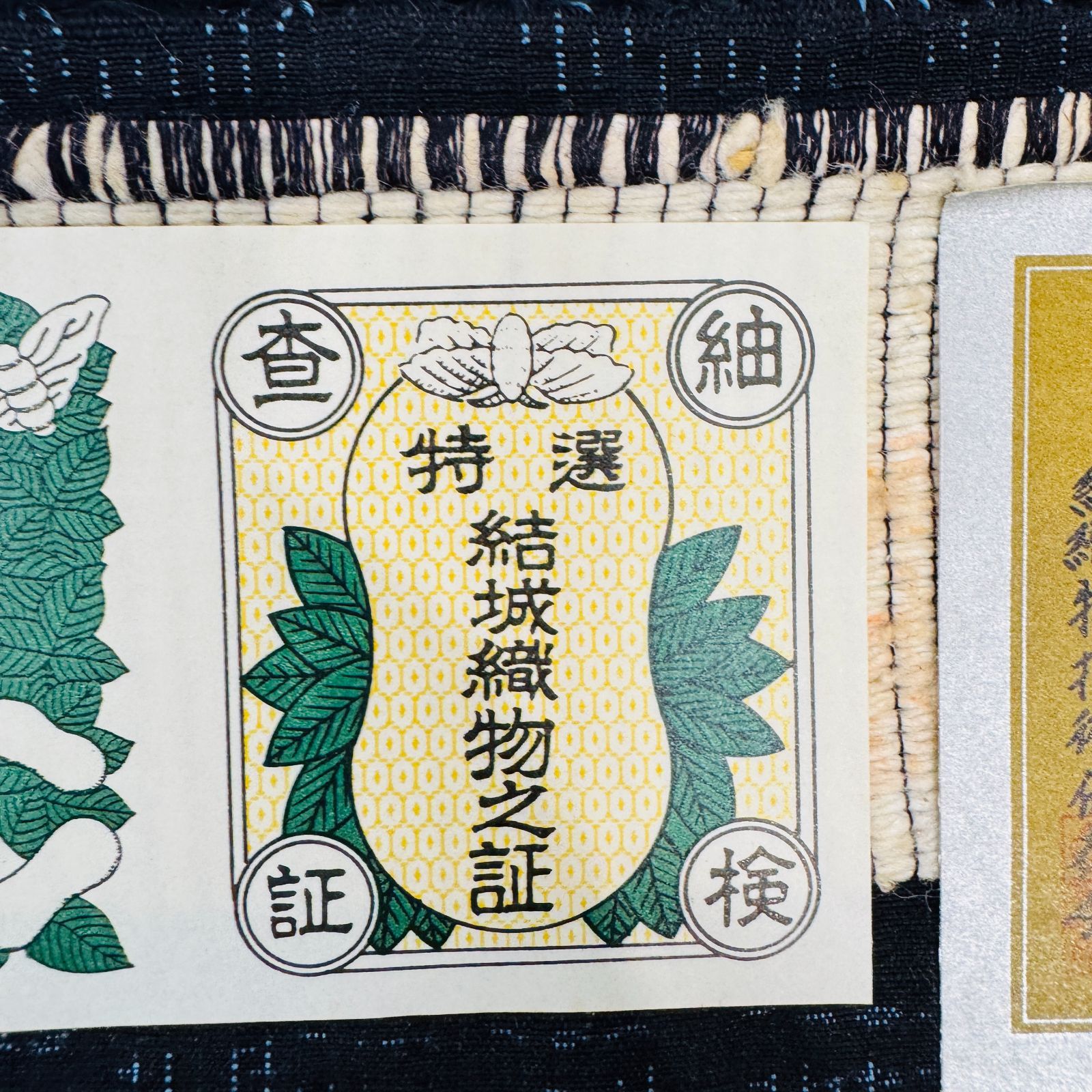 S【証紙付き】反物 結城紬 茨城県産 絹100% 本傷玉結城紬 - メルカリ