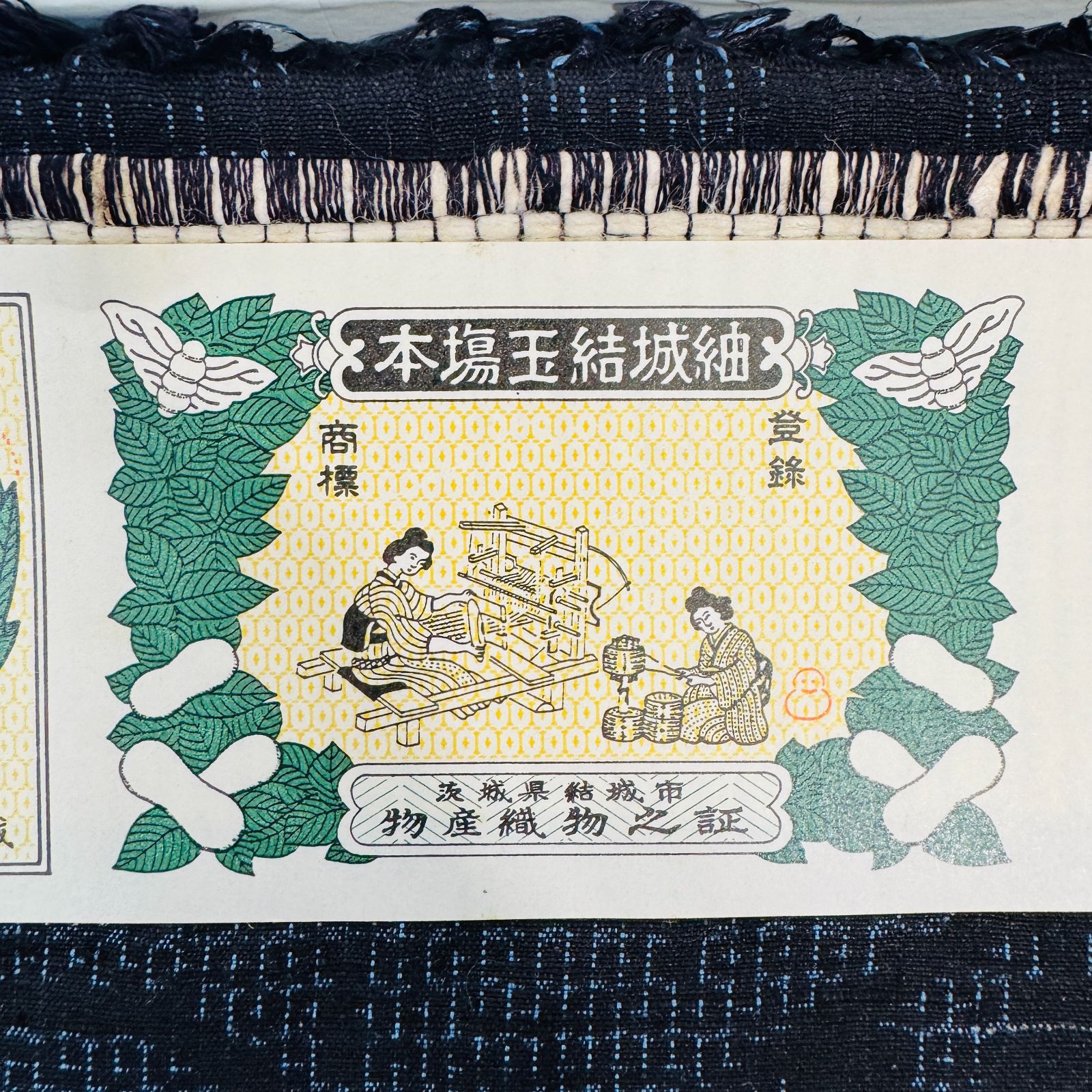 S【証紙付き】反物 結城紬 茨城県産 絹100% 本傷玉結城紬 - メルカリ