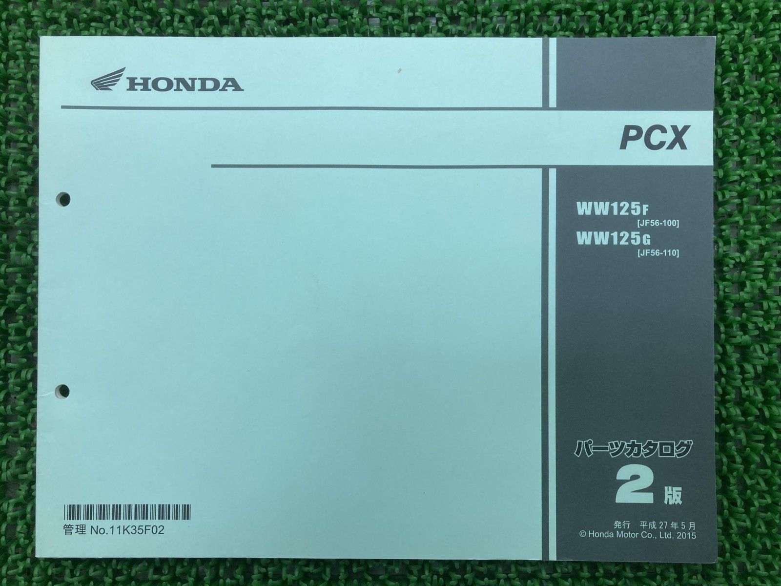 パワーストーン ピーコックオレ 斑銅鉱 原石 天然石 107g No.735