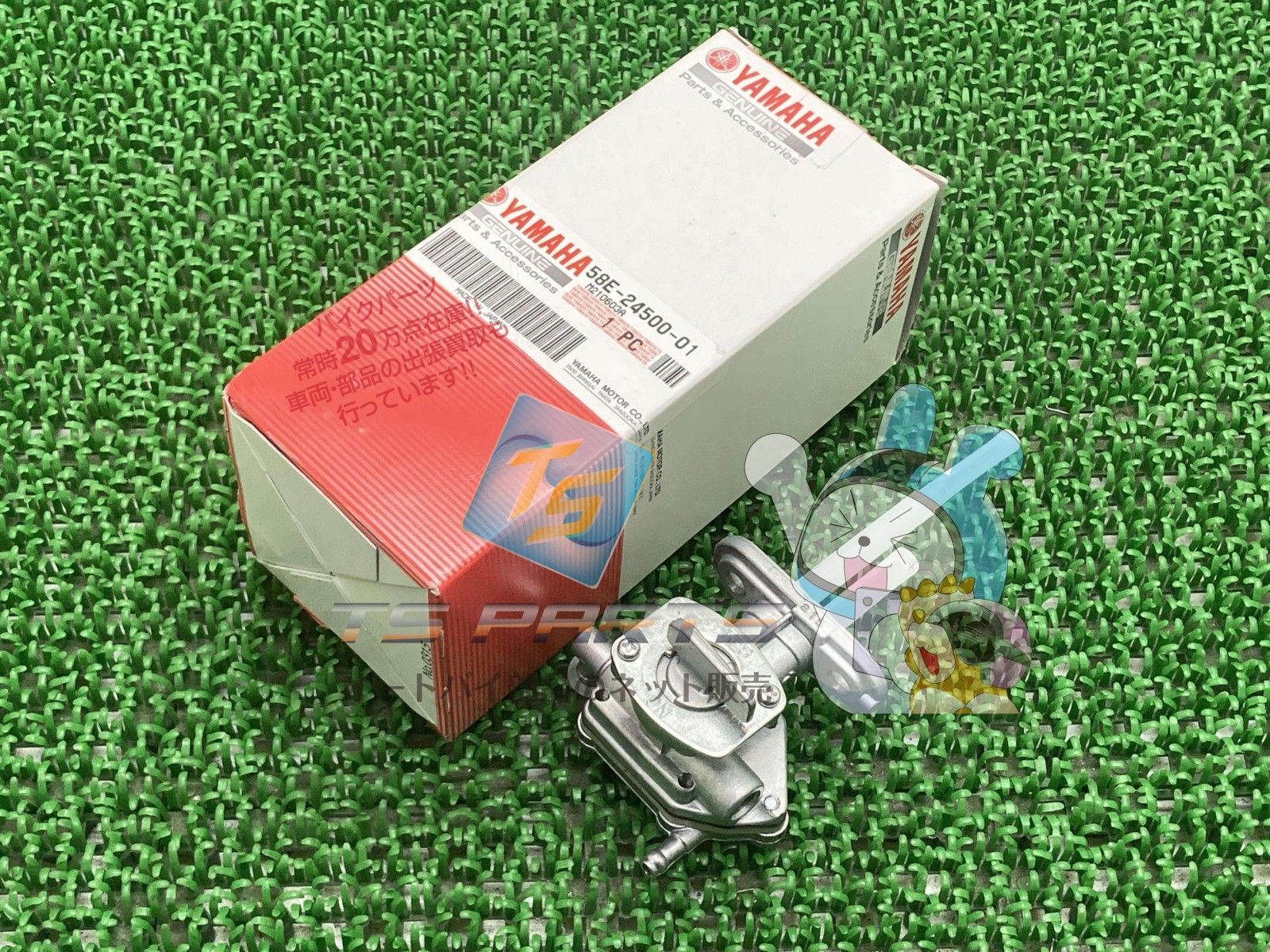 YB 1 フューエルコック 在庫有 ヤマハ バイク 部品 50 車検 yO