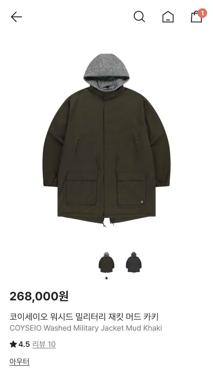 コイッセイ ミヤケ ウォッシュド ミリタリー ジャケット