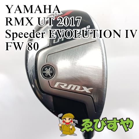 入間 ユーティリティ ヤマハ YAMAHA RMX UT 2017 Speeder EVOLUTION IV FW 80 S 22 0657
