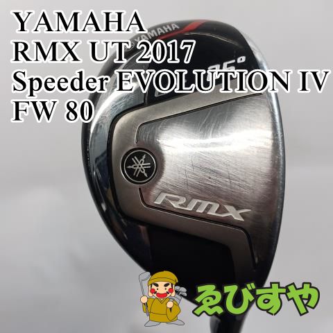 入間 ユーティリティ ヤマハ YAMAHA RMX UT 2017 Speeder EVOLUTION IV FW 80 S 25 0658