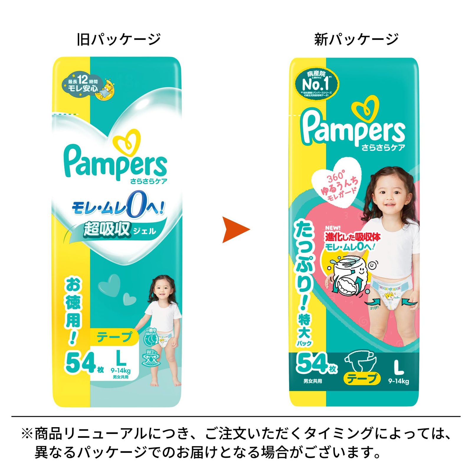 テープ Lサイズ パンパース オムツ さらさらケア 9 14 kg × ケース品