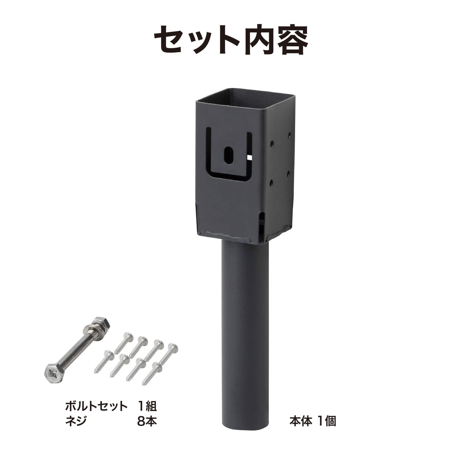タカショー ホームEX 柱固定金具 ブロック埋め込み用 マットグレー フェンス 目隠し 庭 ガーデン【HEX-09】
