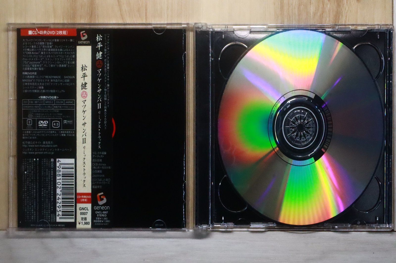 廃盤　サントラCD 「光る眼」1500枚限定　輸入盤　2枚組限定盤 イーカプコン |【単曲】モンスターハンタークロス オリジナル