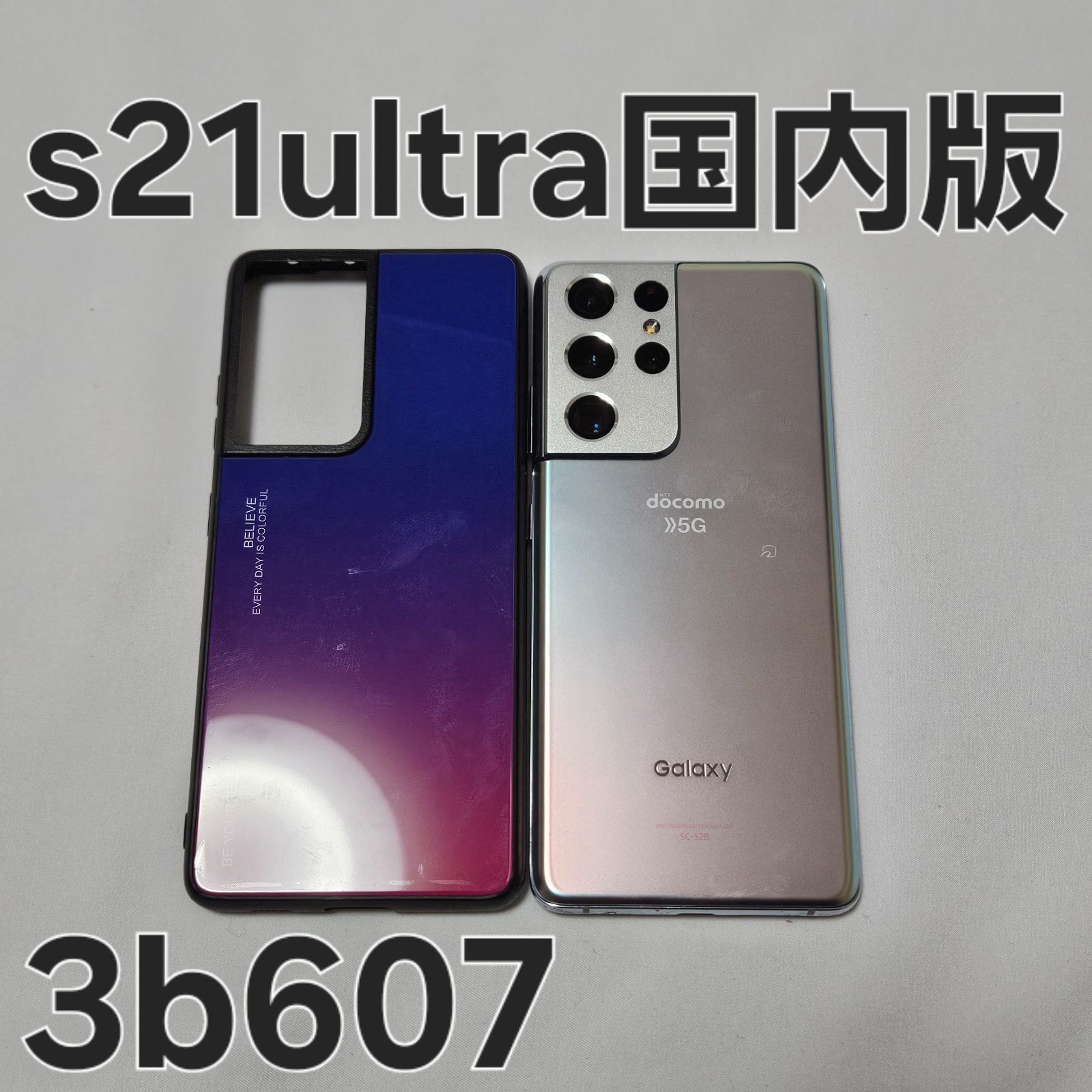 Galaxy s21 ultra 5G 256GB SC-52B 版 ファントムシルバー