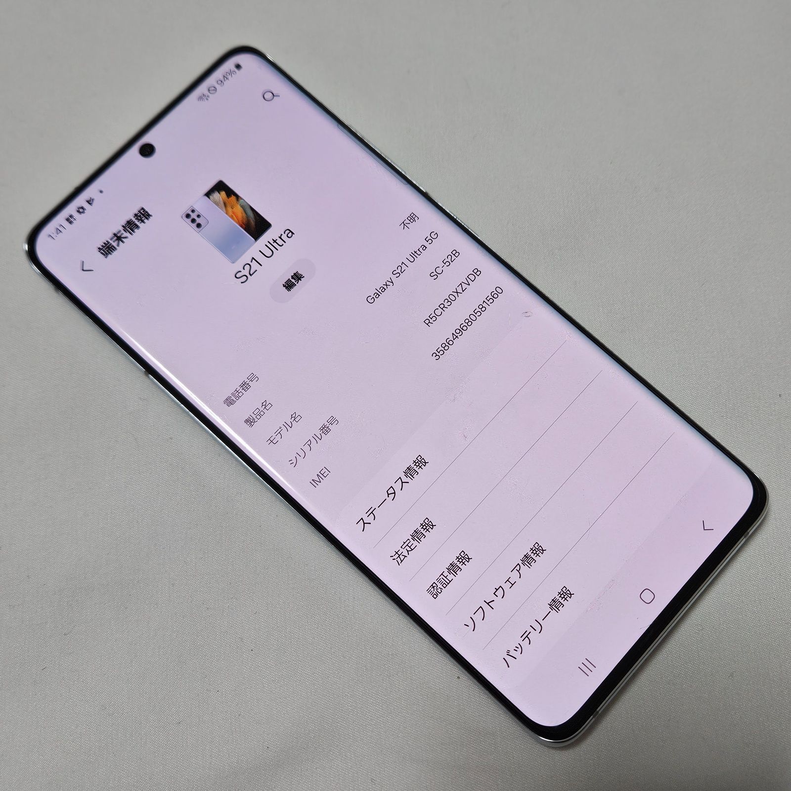 Galaxy s 21 ultra 5 G 256 GB SC 52 B 版 ファントムシルバー