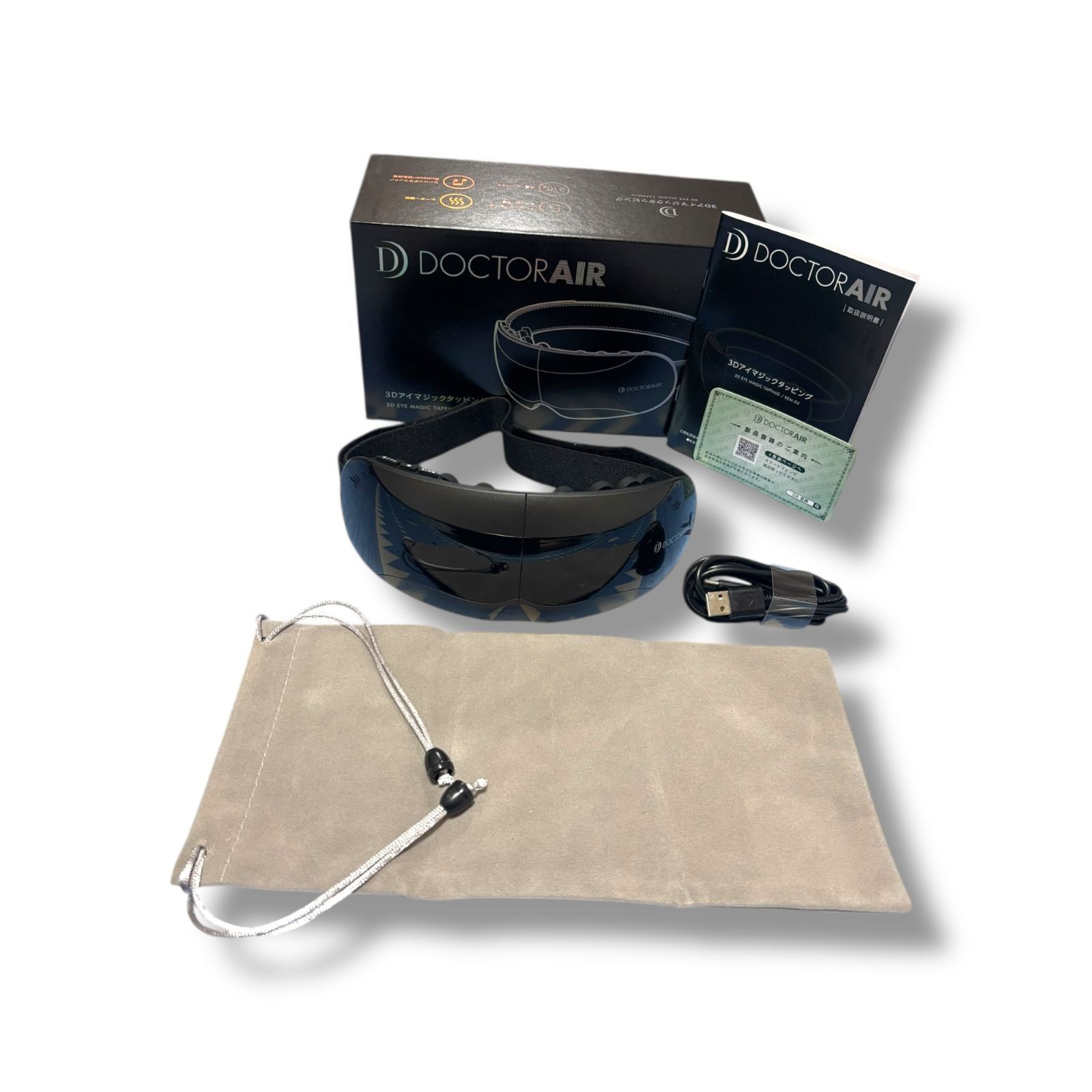 管理番号3127 ドクターエア 3 D アイマジック タッピング 目もとケア 目もとエステ ホットアイマスク 振動 ヒーター機能 5つの自動モード ブラック REM 05 BK