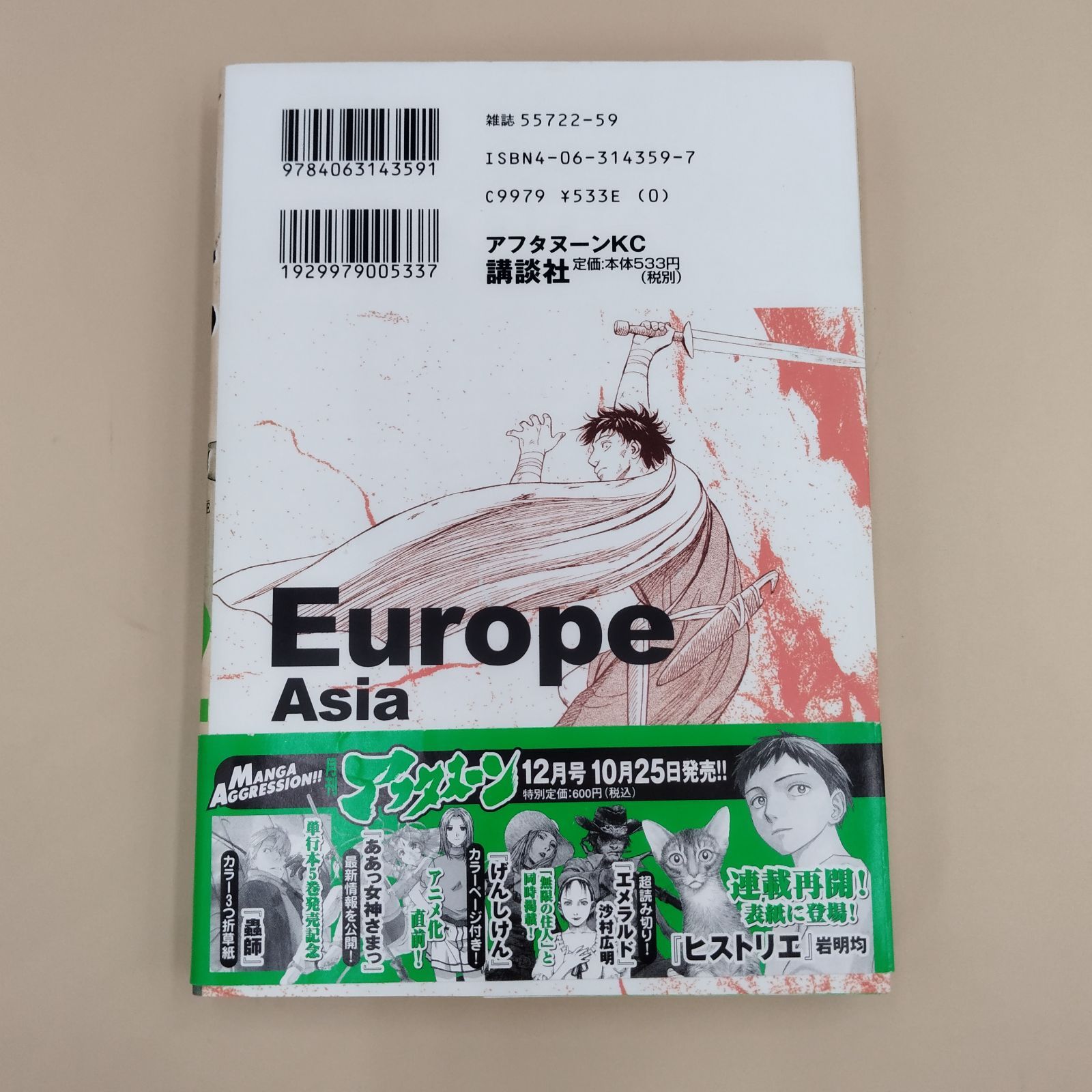 D 11649 岩明 均 直筆サイン入り ヒストリエ 2巻