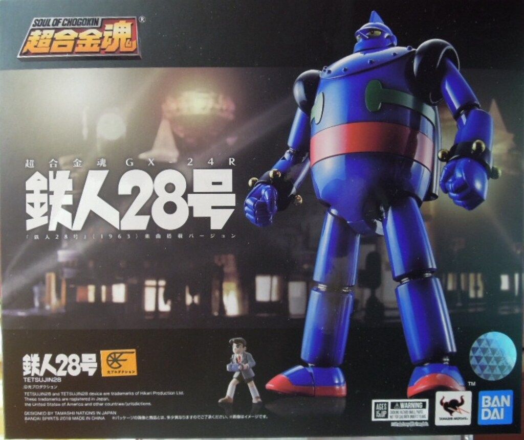 バンダイ 超合金魂 鉄人28号 1963 楽曲搭載バージョン GX24R
