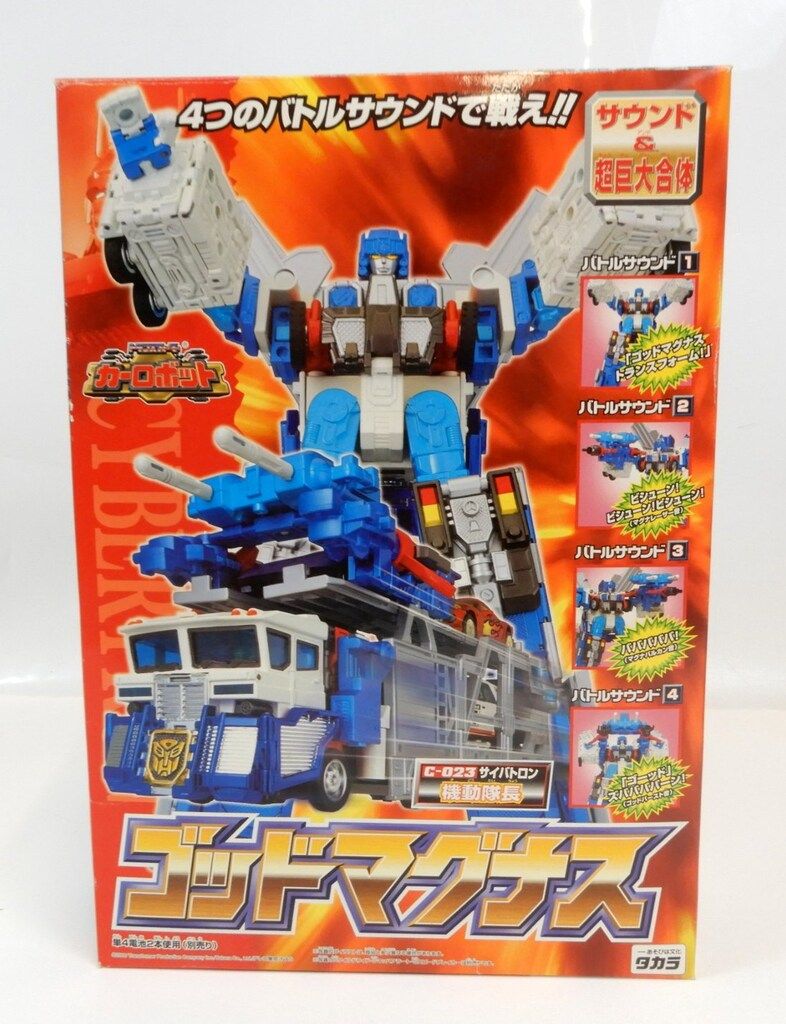 タカラ ゴッドマグナス C023 未使用 TAKARA トランスフォーマー カー