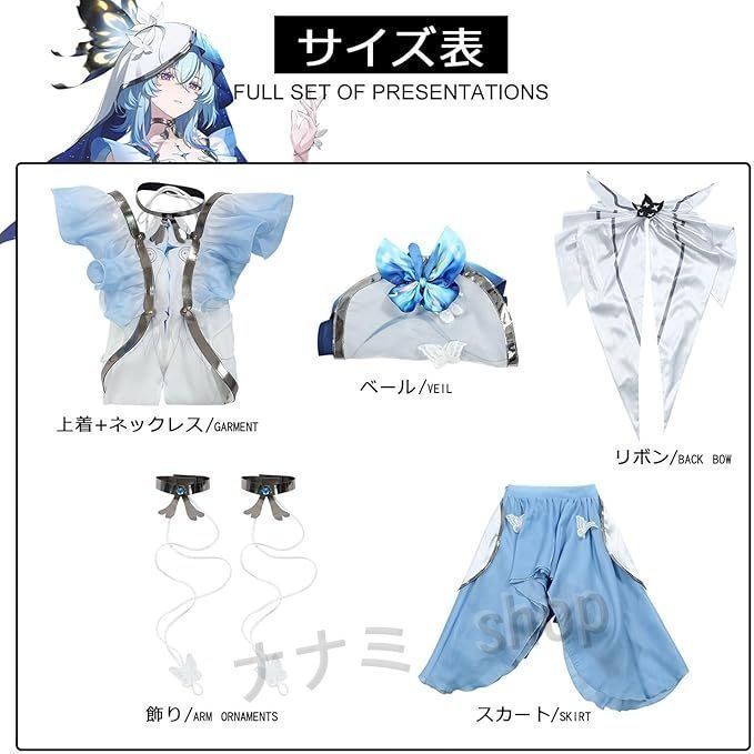 鳴潮 ショアキーパー コスプレ衣装 付き 全セット ウィッグ付き キャラクター コスチューム cosplay 変装 仮装 ステー カラフルコス その他 