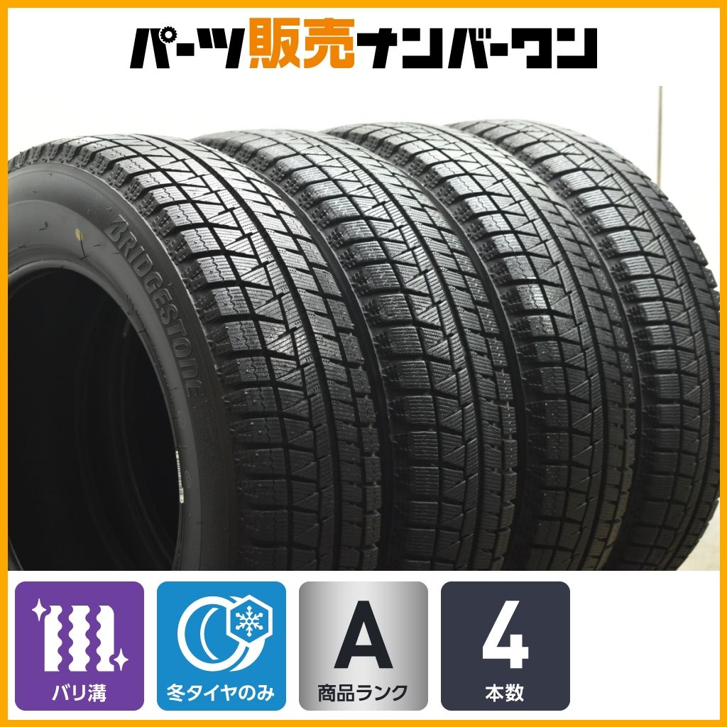 2024年製 バリ溝】ブリヂストン アイスパートナー2 165/70R14 4本