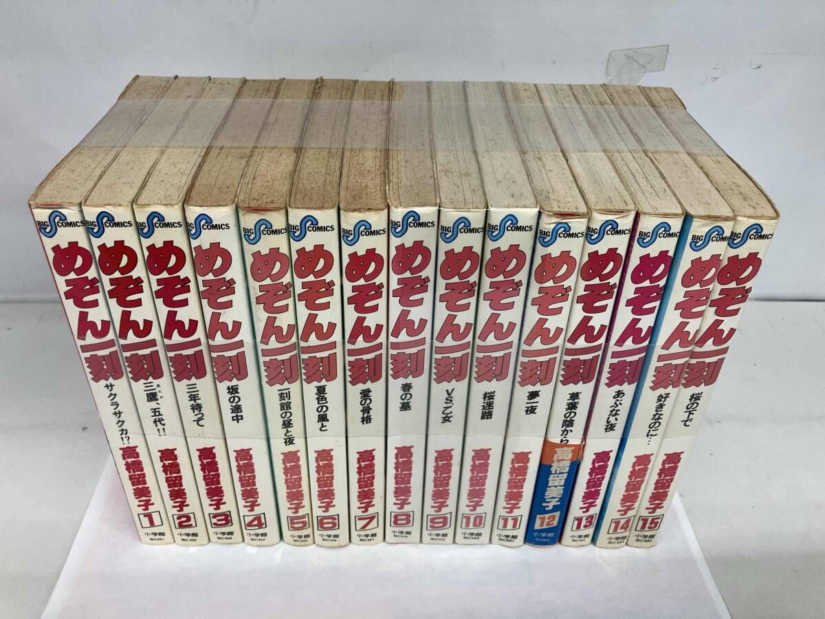 めぞん一刻 全15巻完結セット - メルカリ