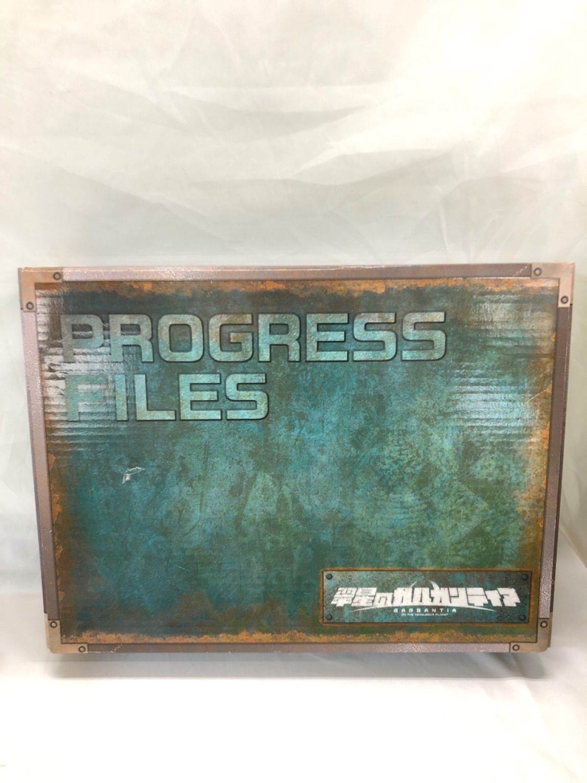 本 ☆【翠星のガルガンティア】PROGRESS FILES