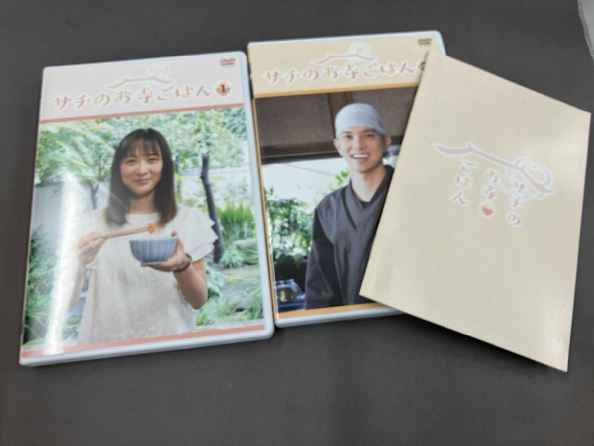 サチのお寺ごはん DVD－BOX豪華版（5枚組） サチのお寺ごはん DVD-