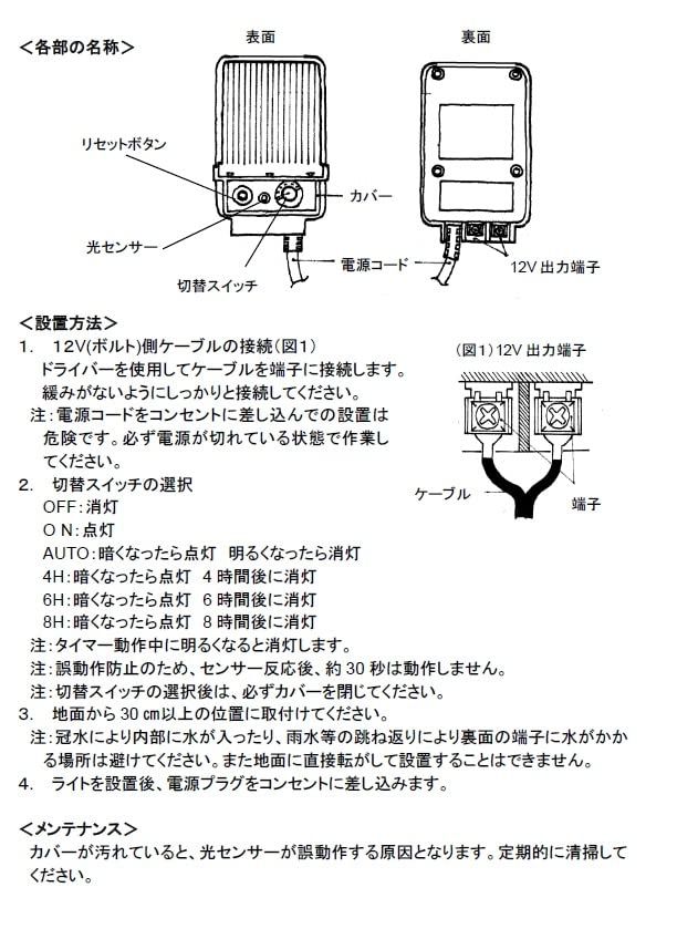バークレー Berkley ローボルトガーデンライト 90VA光センサー付電源トランス LEDライトは60Wまで
