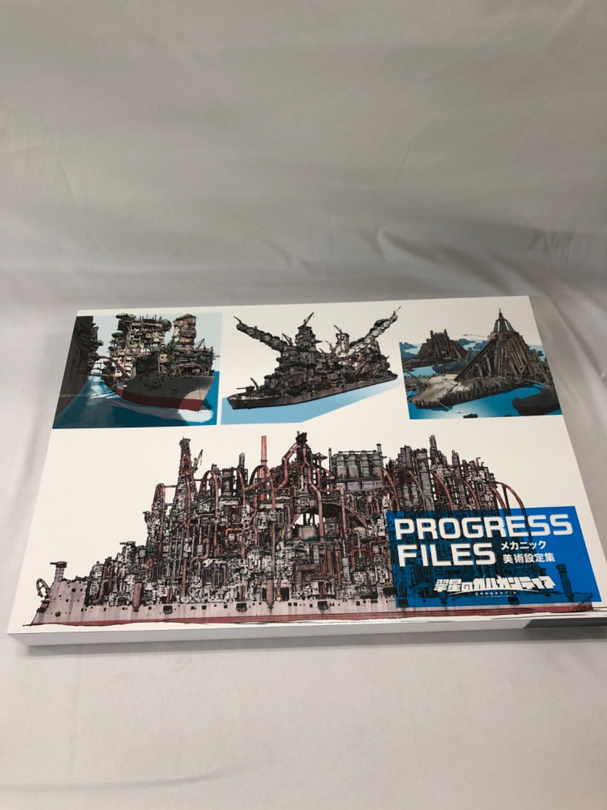 ☆【翠星のガルガンティア】PROGRESS FILES - メルカリ