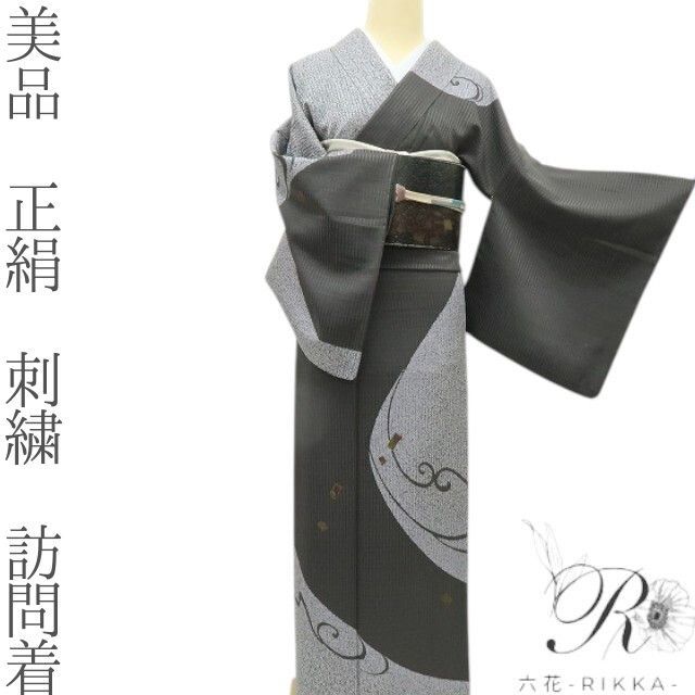 六花 RIKKA 正絹 刺繍 訪問着 着物 A 3944