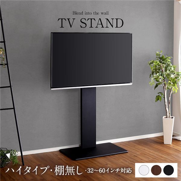 【限定セール，本物保証】 壁寄せTVスタンド高さ調整可能 テレビスタンド テレビ台 32〜60インチまで対応 テレビ台