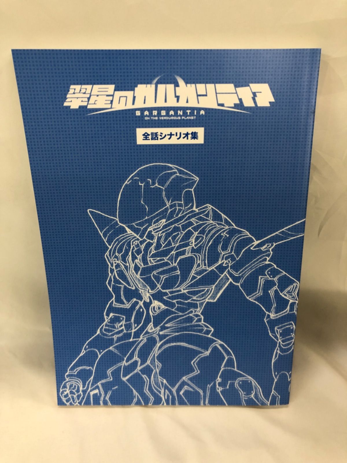 ☆【翠星のガルガンティア】PROGRESS FILES - メルカリ