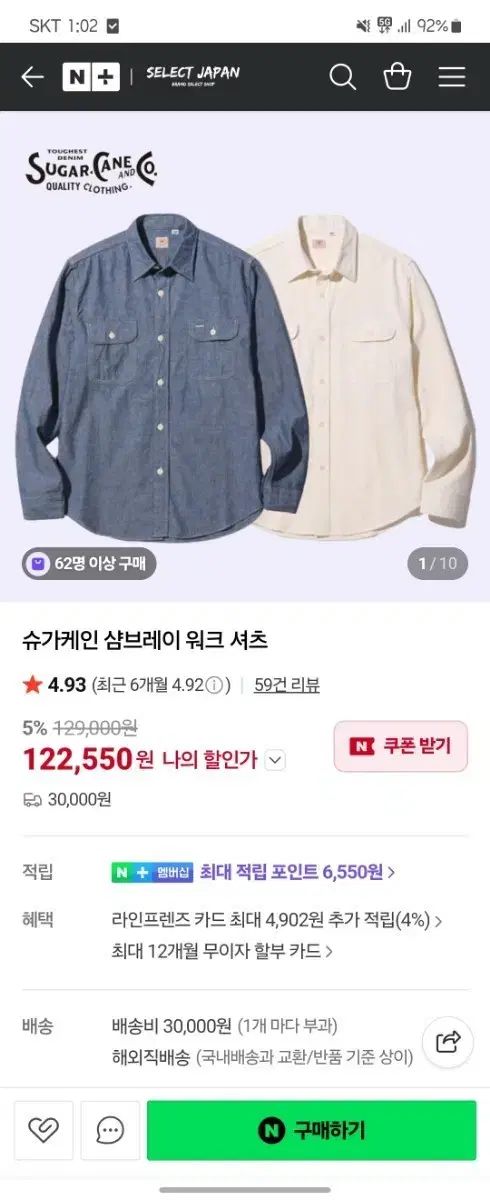 SUGAR CANE シュガーケーン シャンブレー ブルー 白