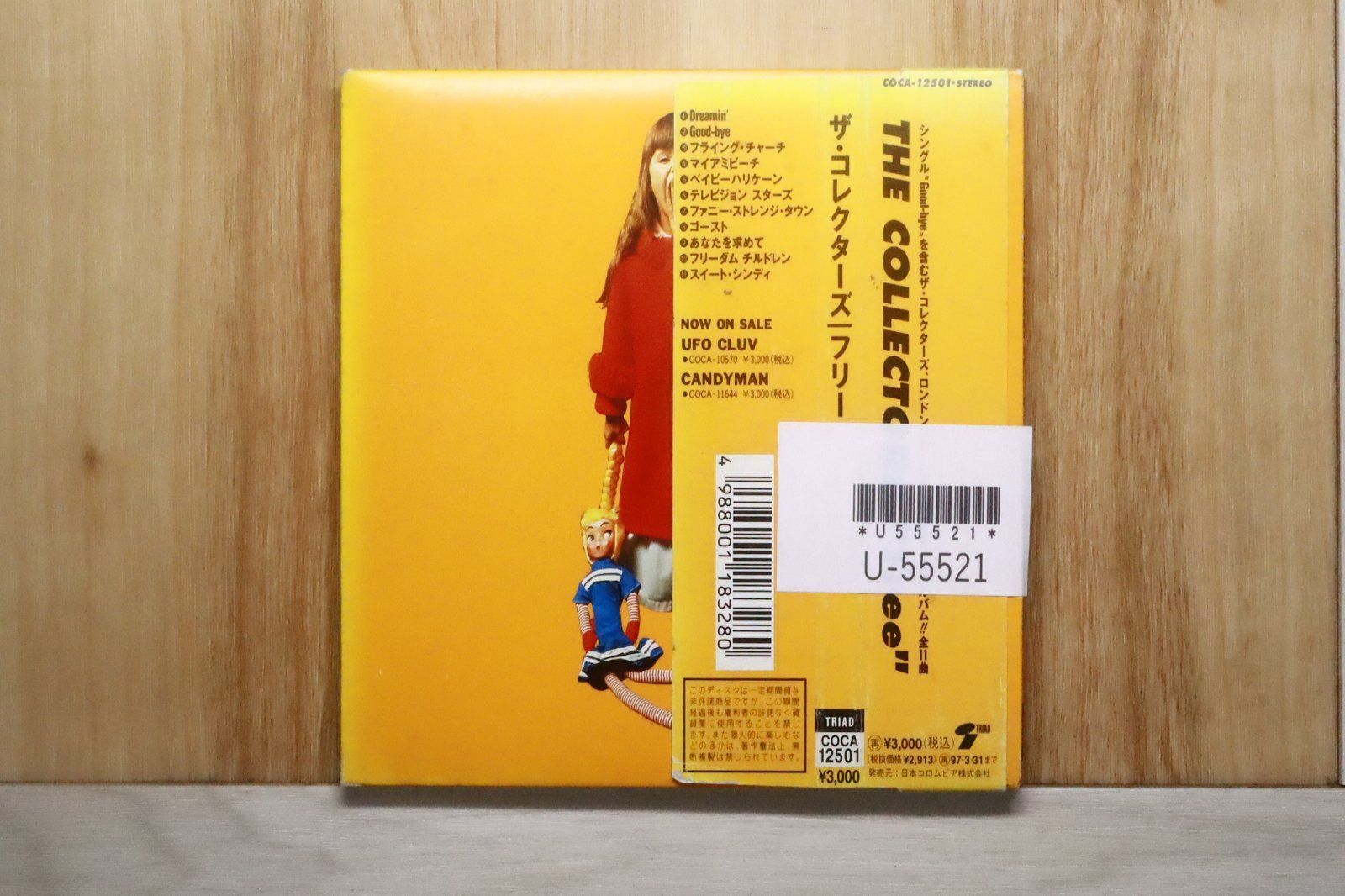 初期コレクターさん専用‼️ 国内盤CD☆ザ・コレクターズ/The Collectors□ Free 【COCA12501