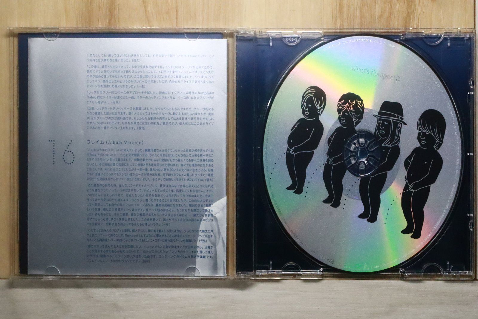 国内盤CD☆フランプール/flumpool□ What's flumpool!? 【AZCS1002