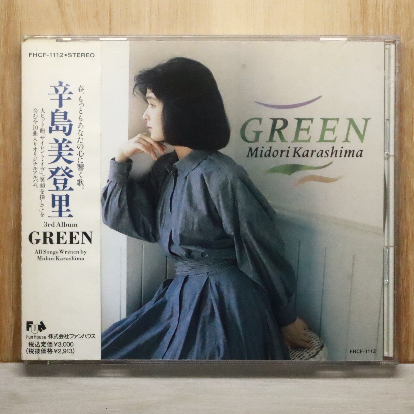 国内盤CD☆辛島美登里/Midori Karashima□ GREEN 【FHCF1112