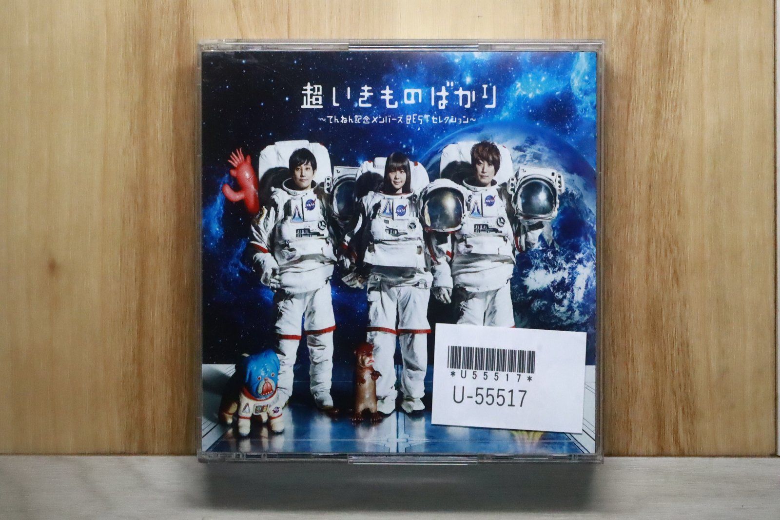 国内盤CD☆いきものがかり/ Ikimono Gakari□ 超いきものばかり~てん