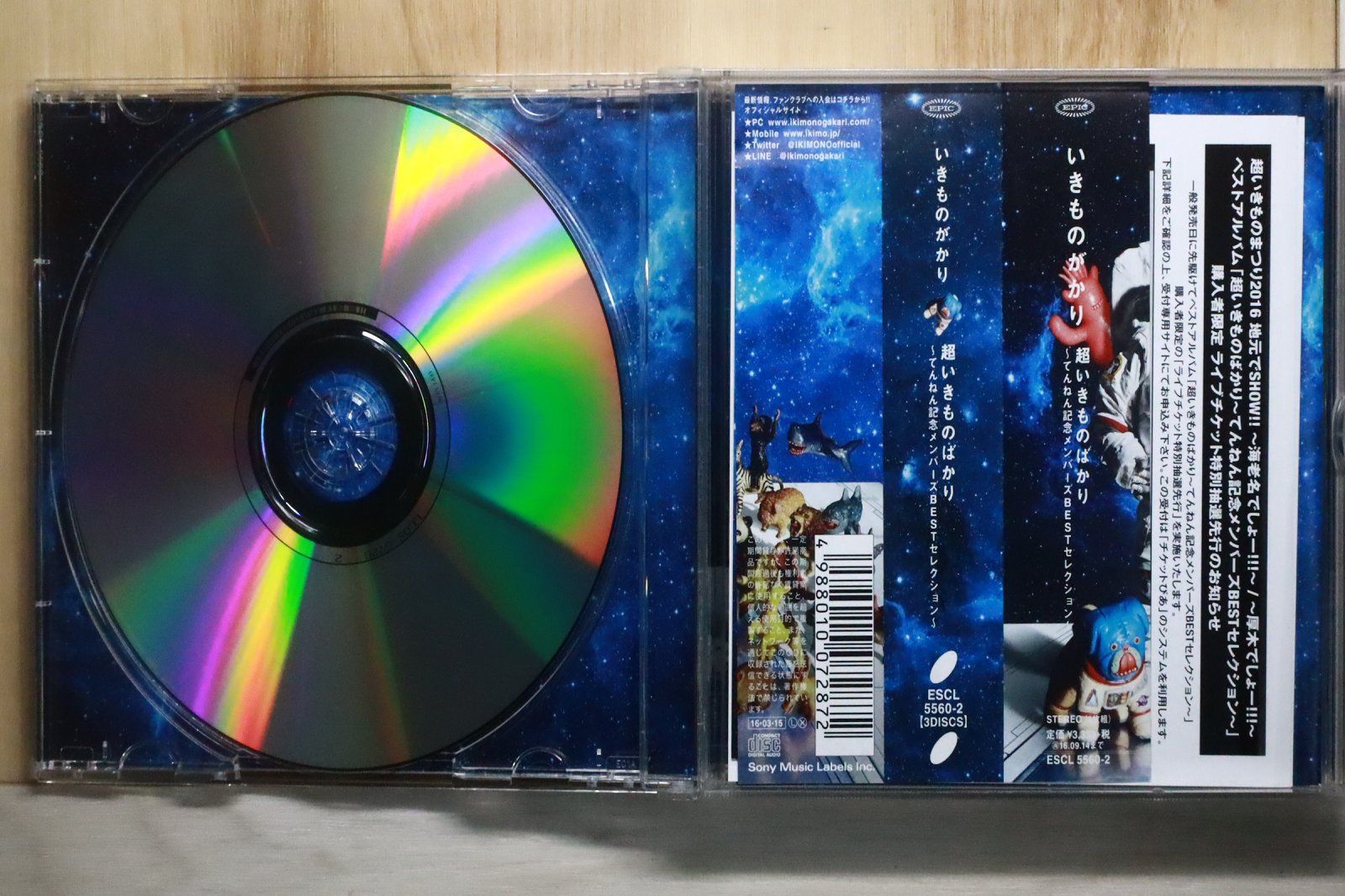 レア　いきものがかりのインディーズ時代アルバム2枚セット レア いきものがかりのインディーズ時代アルバム2枚セット レア