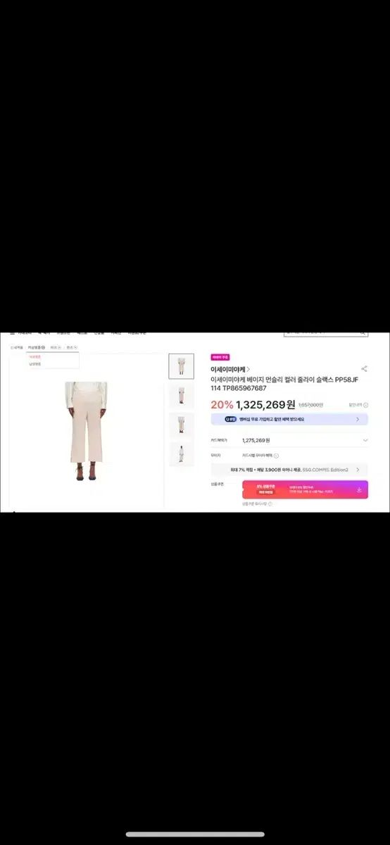 イッセイミヤケ プリーツ マンスリー スラックス PP58