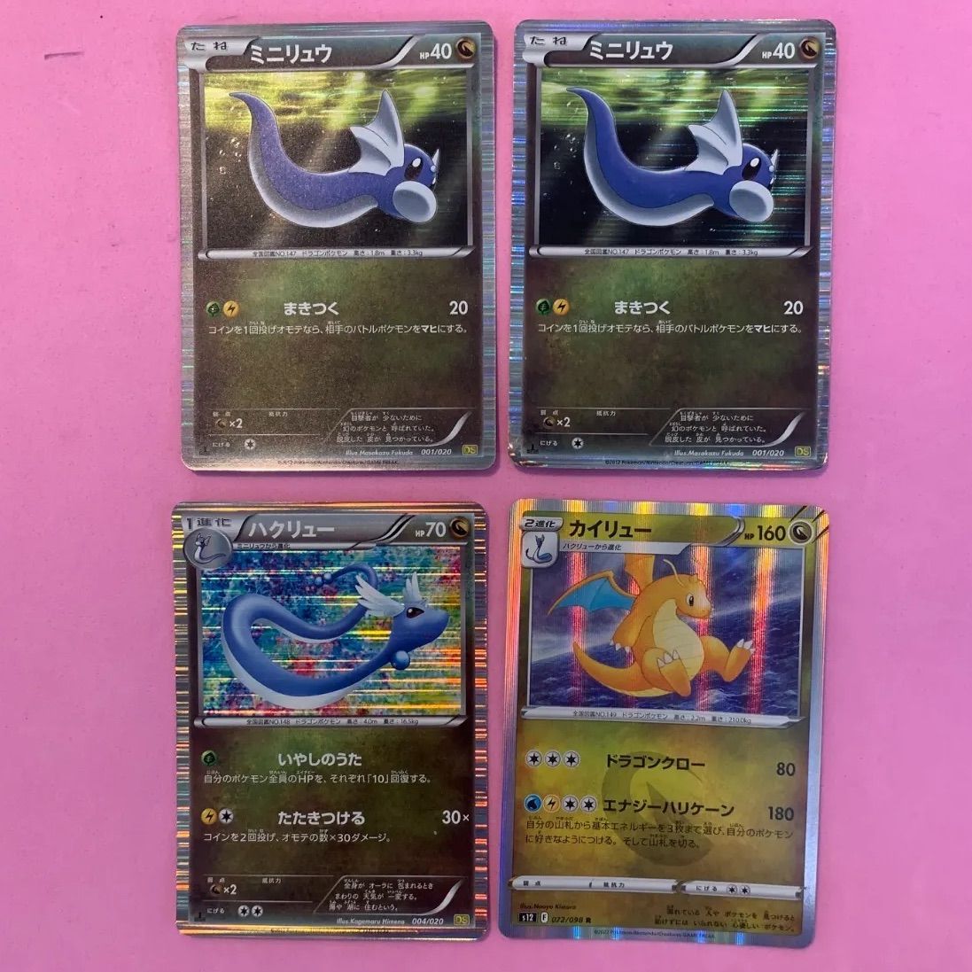 トレーナーズ　プロモカード ミニリュウ　ハクリュー　カイリュー　セット トレーナーズ プロモカード ミニリュウ ハクリュー カイリュー セット