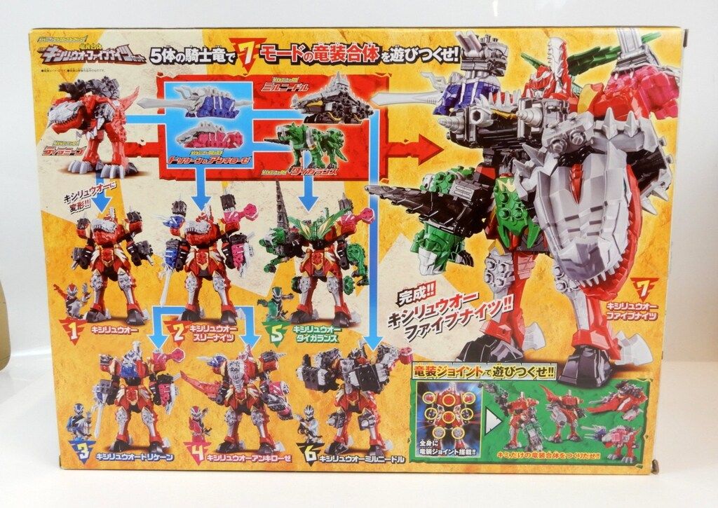 未組み立て！騎士竜戦隊リュウソウジャー DXキシリュウオーファイブナイツセット 騎士竜シリーズ01&02&03&04&05 竜装合体 DXキシリュウオーファイブ