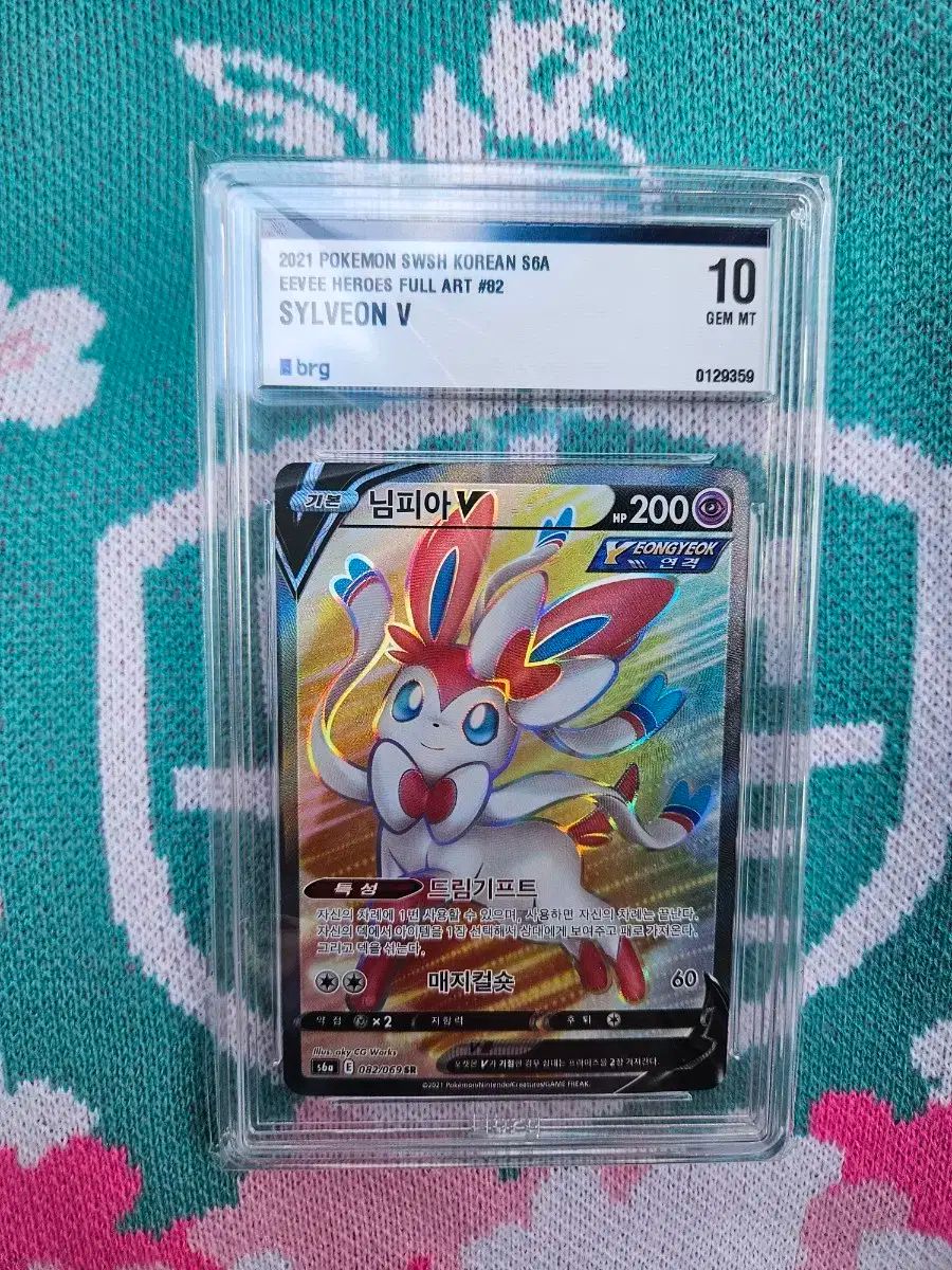 ニンフィア イーブイ Xdinary Heroes エクディズ フール フルアート SR BRG10 ポケットモンスター カード