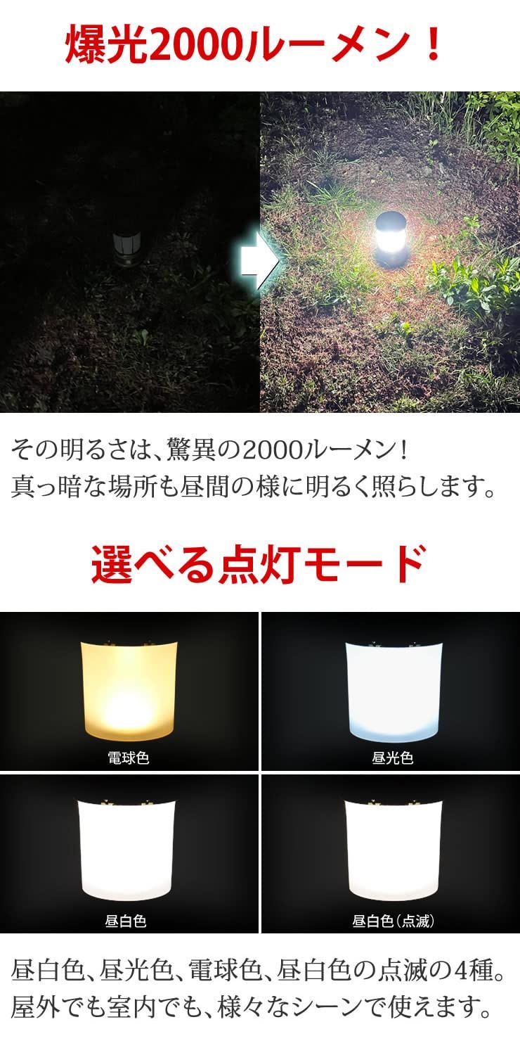 ラドウェザー LED ランタン 最強の2000ルーメン 電池式 LEDライト 防災グッズ 登山 アウトドア キャンプ