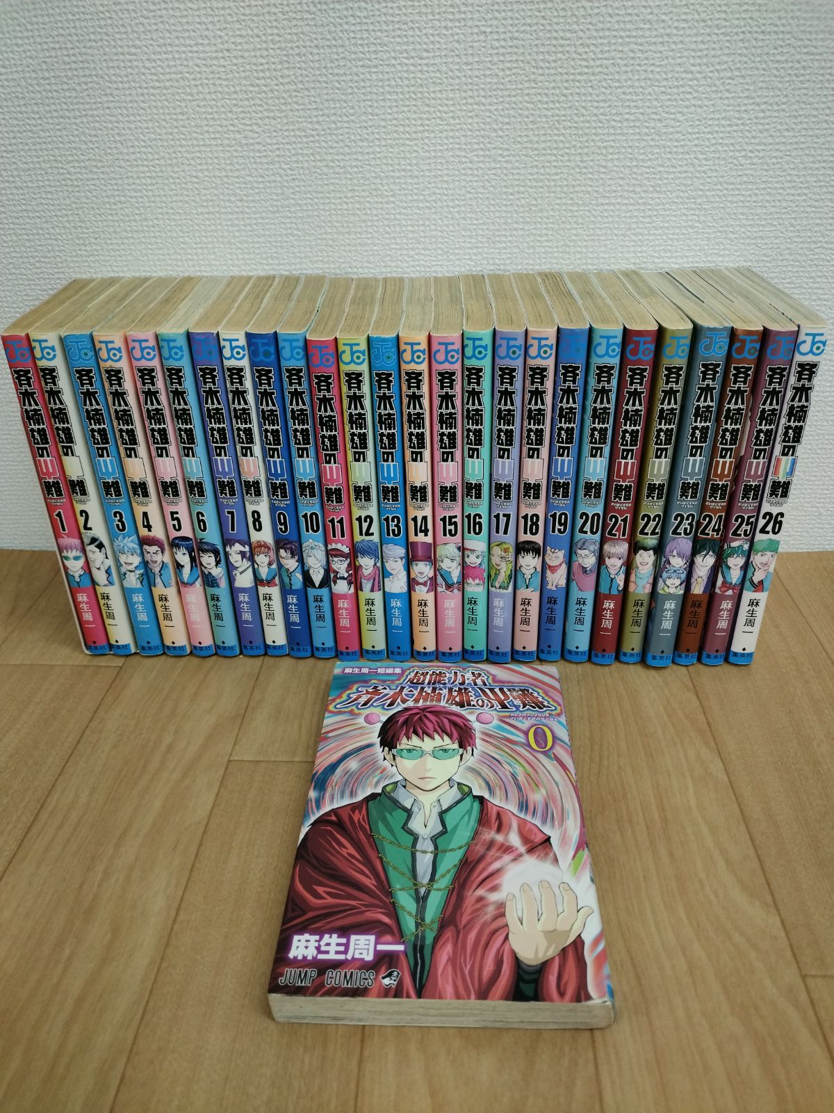 斉木楠雄のΨ難 1～26巻 全巻+麻生周一短編集 計27冊セット《AP13F》 本