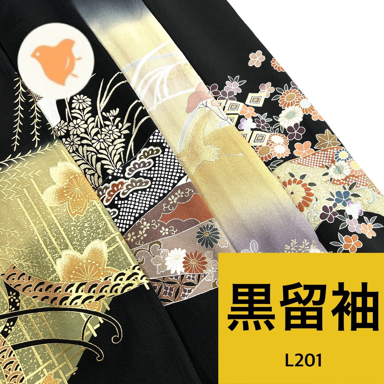 黒留袖 4枚 正絹 着物まとめ売り 同梱購入歓迎 リメイク用 着付け練習